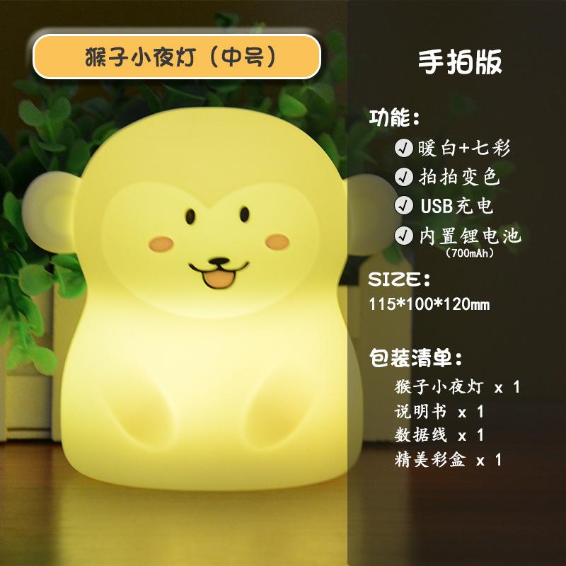 Penguin, Fox, Owl, Monkey Small Night Light: Novel and Unique Silicone Lamp, Creative Ambient Color-Changing Light
