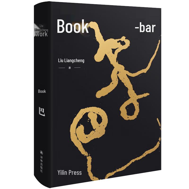 Liu Liangcheng s Literary Works