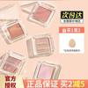 Judydoll Single Color Blush