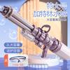 Children's Gatling Water Gun Toy Spray Water New Large Capacity High Pressure Powerful Pull-out Style Beat Water Fight