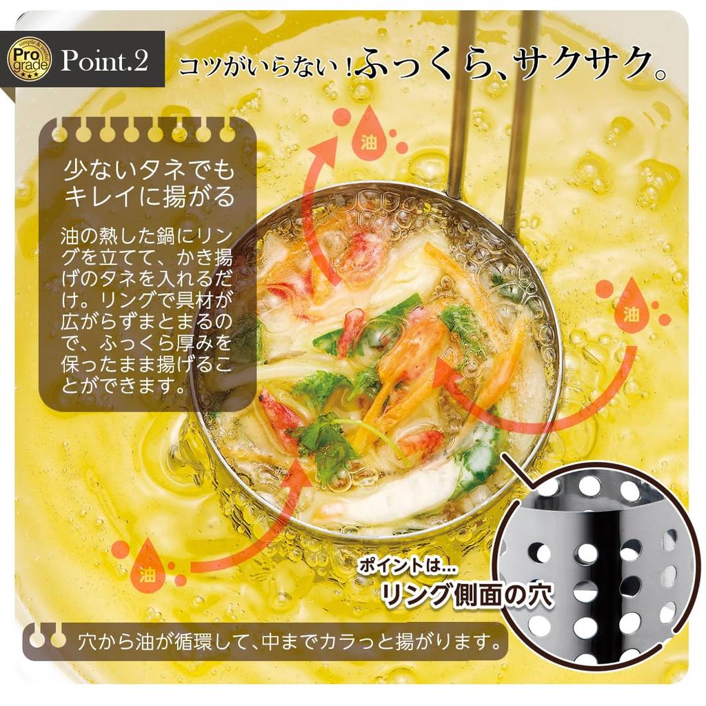 Shimomura Made In Professional Mini Kakiage Rings for Soba Dishwasher Made In Niigata Kogyo, Japan, Grade, Shops, Safe, PG-202, Tsubame-Sanjo,