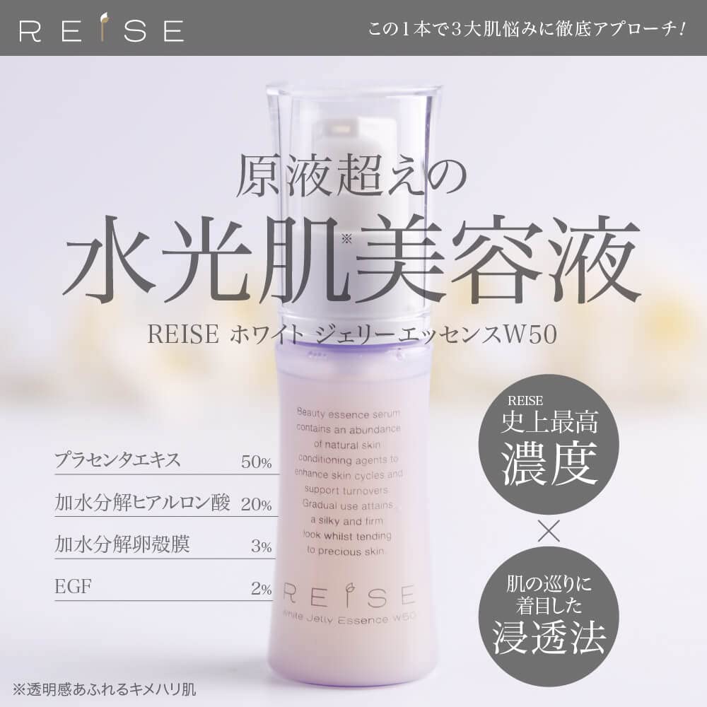 REISE Hyaluronic Acid White Jelly 30ml the PDC Suspension a special technique that addresses blood flow problems in the Pore Essence, W50, [Uses