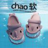 Children's Hole Shoes Summer Boys Cartoon Shark Household Indoor Soft Sole Parent-child Family of Three Outdoor Beach Drag