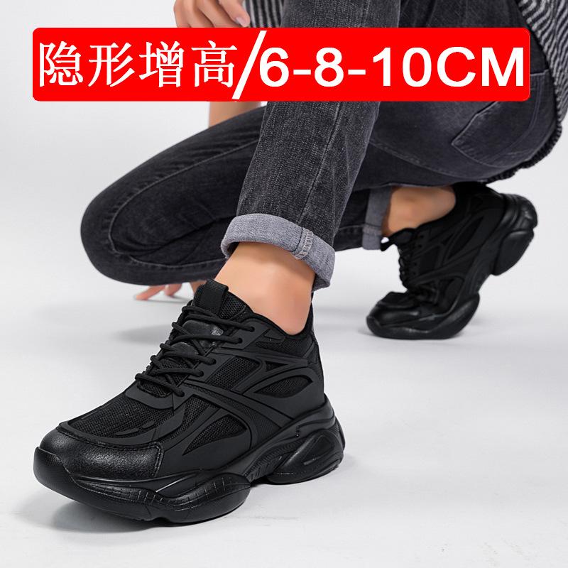 Dad shoes invisible heightening shoes men's 10cm breathable thick-soled inner heightening men's shoes 8 mesh sports shoes board shoes 6