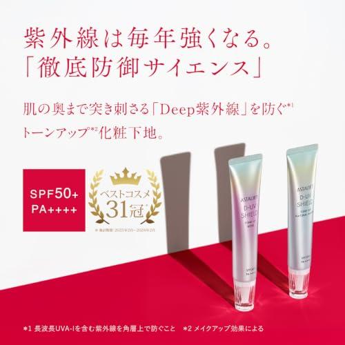 Astarift UV Makeup Base (SPF50+ PA++++) D-UV Shield Tone Up Rose 30g 2 Mini 4g Included