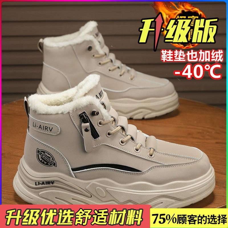Snow boots winter velvet thickened warm large cotton shoes integrated waterproof and non-slip thick-soled cotton boots