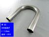 BRIGHTZ Stainless Steel Bent 1PC 42.7 180° Pipe, 1.2mm Thick, CUR-PIPE-009-1PC 42.7mm diameter, 180°