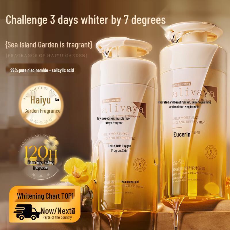 ALIVAYA Sea Island Garden Whitening & Moisturizing Shower Gel