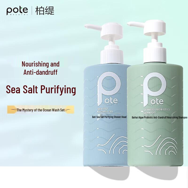 Baiti Ocean Mystery Sea Salt & Seaweed Bath Set