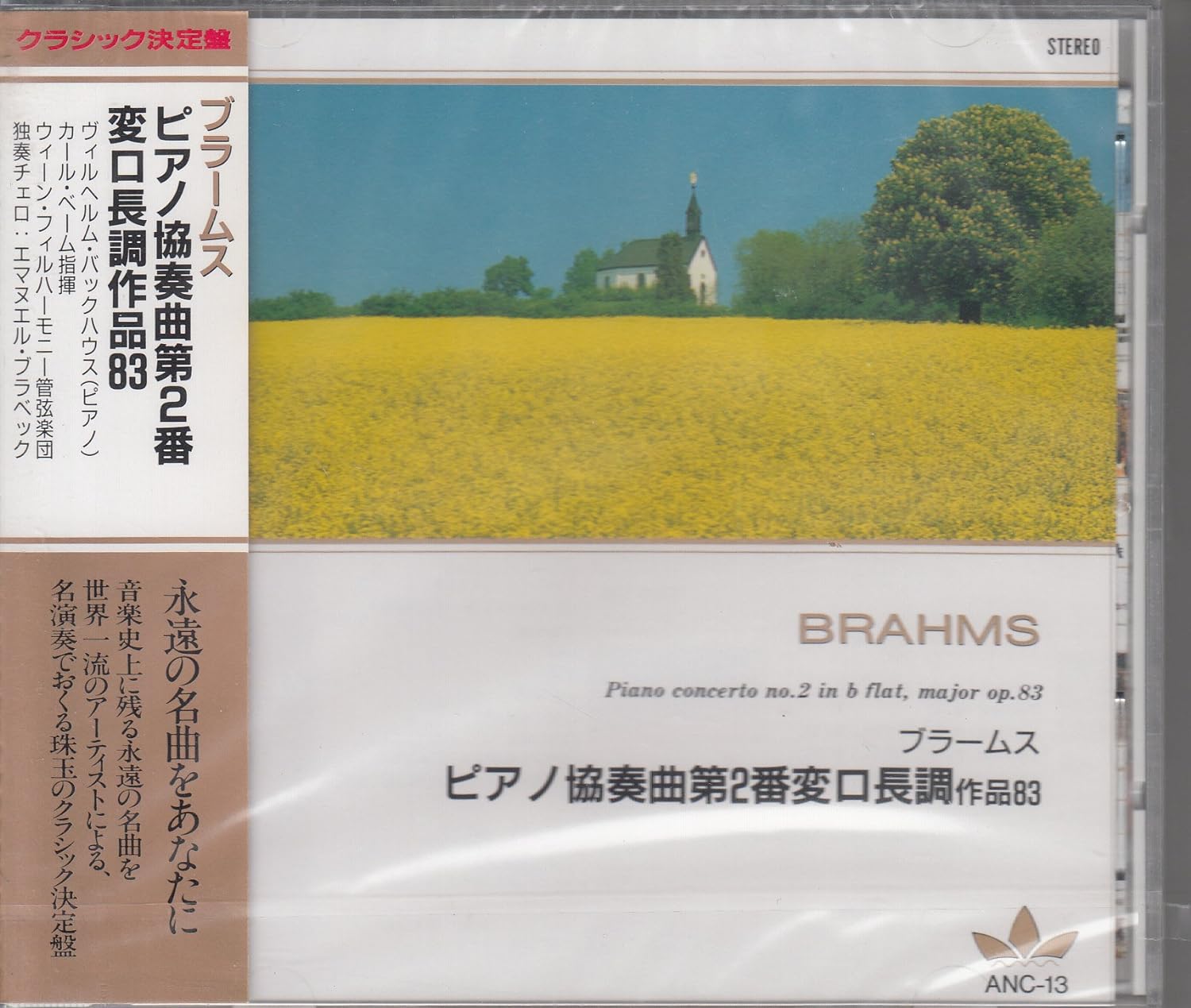 

CD BRAHMS - Brahms: Piano Concerto No. 2 in B-f ANC13 Japan Classical Used