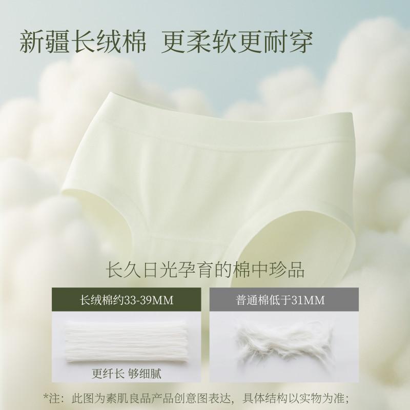 Long Staple Cotton Women's Seamless Underwear
