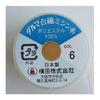 Made In Japan [Perfect for Sewing Kindergarten Entrance Goods and Clothes! ] Daruma Synthetic Sewing Thread Cream 6#60 Easy-to-use Length Sewing