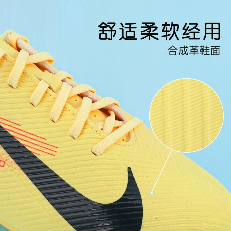 Nike Mercurial Vapor 16 Club Comfortable Slip Resistant Cushioning Abrasion Resistant Low top Kids' Soccer Shoes Yellow FQ8288-800