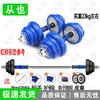 Congye Professional Electroplated Iron Dumbbell Set