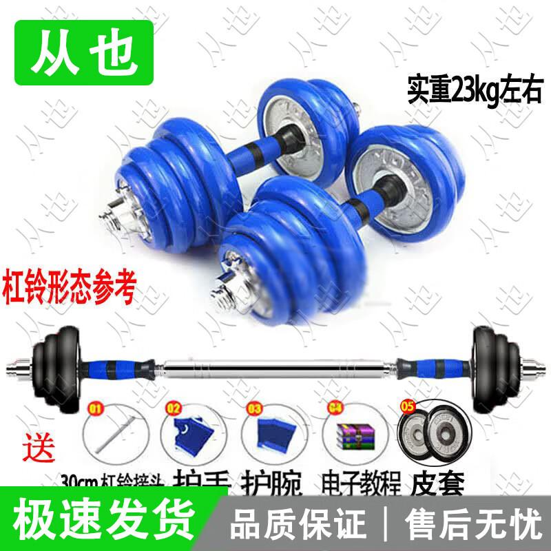 Congye Professional Electroplated Iron Dumbbell Set