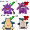 24cm Pokemon Gengar Plush Toy Soft Cute Cartoon Pikachu Stuffed Doll Birthday Gift Peluche Pokemon Collection