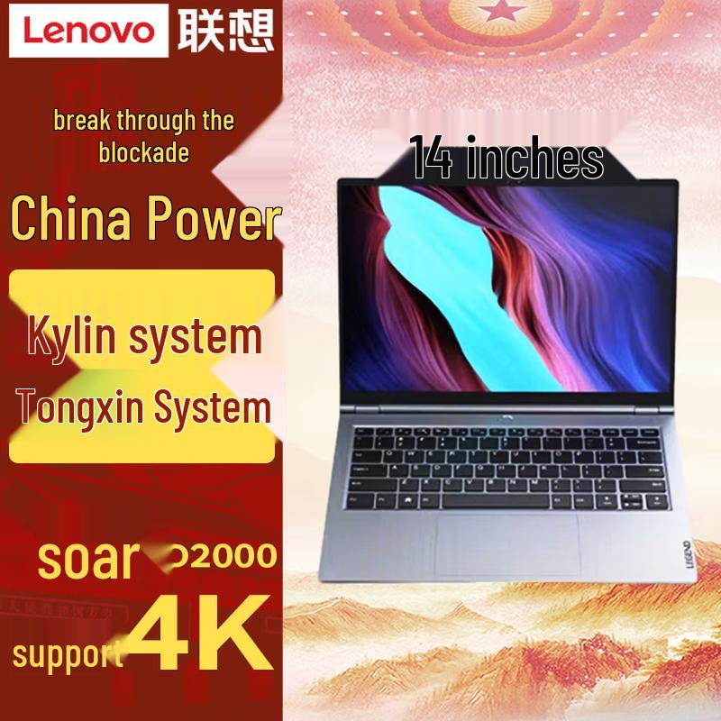 Lenovo Zhaoyang CF4720J Secure Computing Laptop (CN version)