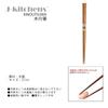 Wooden Bead Set of Current Model J-kitchens Chopsticks, Small, 5, 21cm,