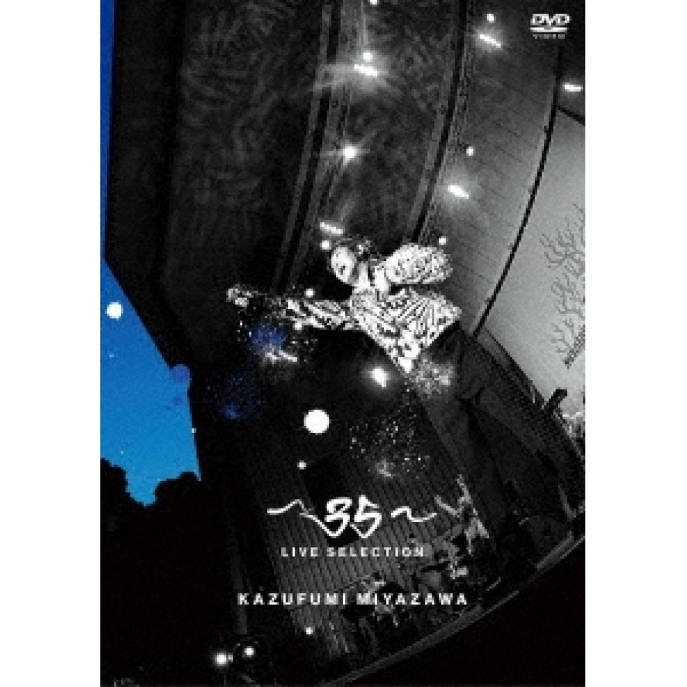 

Miyazawa Kazufumi 35 Live Selection