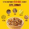 [Orion] Oh! Granola Dige Cereal