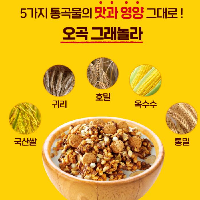 [Orion] Oh! Granola Dige Cereal
