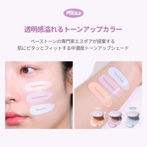 Espoir Due Like Jello Tone Up Cushion SPF50+ PA+++ 02 Neutral Mauve Plump and Glossy Skin Tone Up Base Pore Hiding Base Control Color Espoir Official
