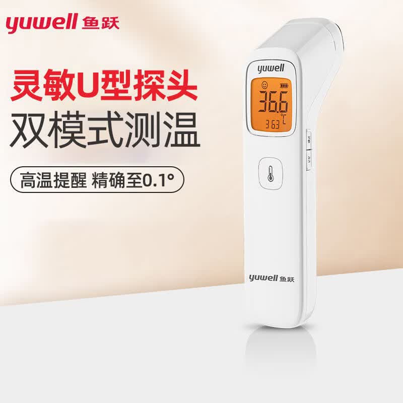 Yuwell Infrared Forehead Thermometer YHW-2