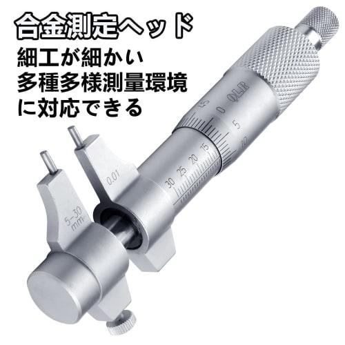 J&T Mechanical Internal Micrometer, Caliper-Type Micrometer, Internal Diameter Measuring Instrument, Measurement Range: 5-30mm, JT-29-020