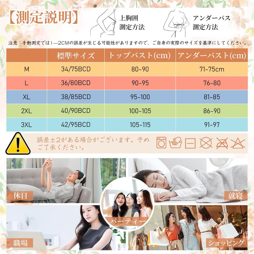 Bra that makes your breasts look smaller Bra that makes your breasts look smaller unprecedented For day and night slimming holding feeling Bra Bra