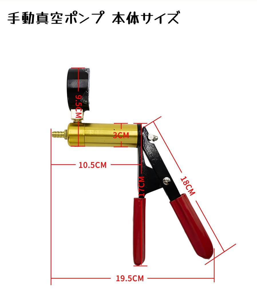 HYCDYTS Manual Vacuum Pump Set with Vacuum Gauge, Brake Fluid Bleeding Tool, and Car Inspection/Maintenance Tool with Storage Case