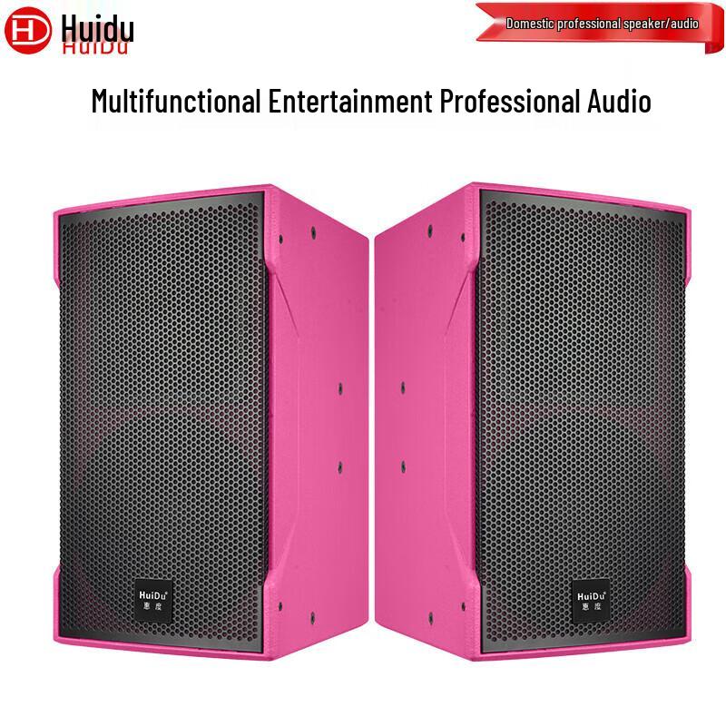 HuiDu Multifunctional Conference & Entertainment Power Speaker System (CN version)