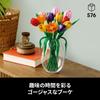 LEGO Botanical Tulip Bouquet Toy Decorative Flowers for Home Interior Gift for Men and Women 11501