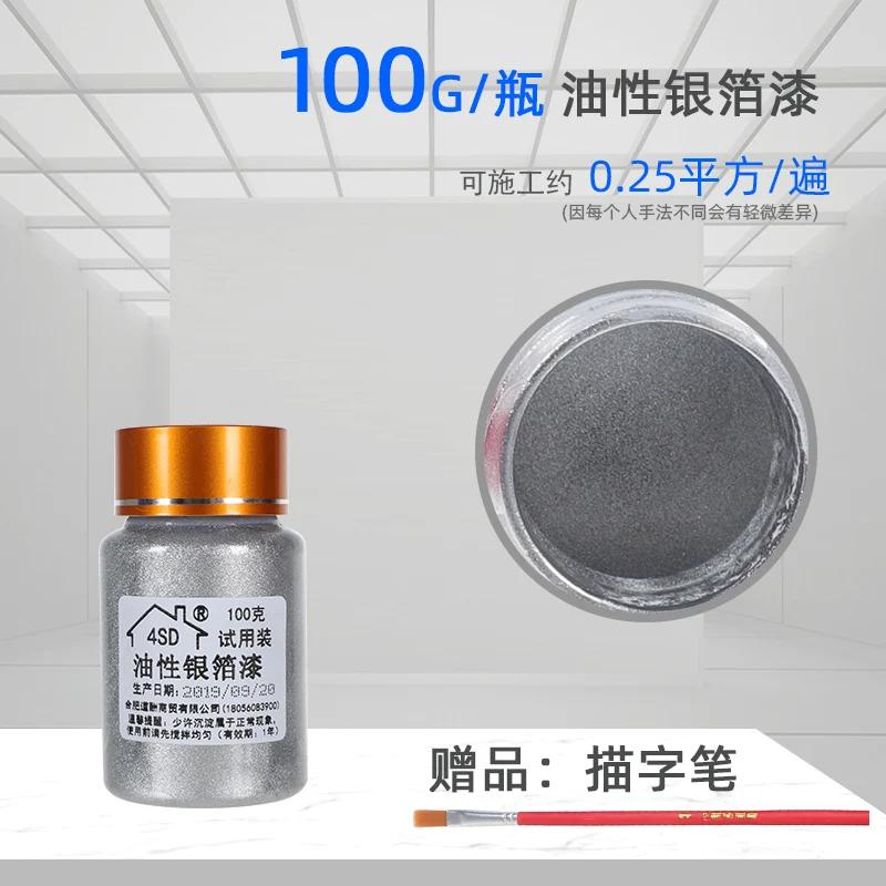 100g/bottle Water-based Bronzing Paint Oily Gold and Silver Foil Paint Tombstone Furniture Iron Gate Statue Restoration Coloring