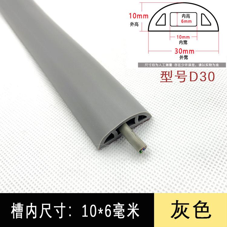 

1M Self Adhesive Floor Cable Covers Floor Cable Wire Management Anti-Slip Rubber Floor Cord Cover Cable Protector 3 Colors