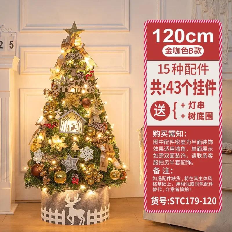 150cm Christmas Tree Decoration Package Tree Home Use European Gold Christmas PVC Tree