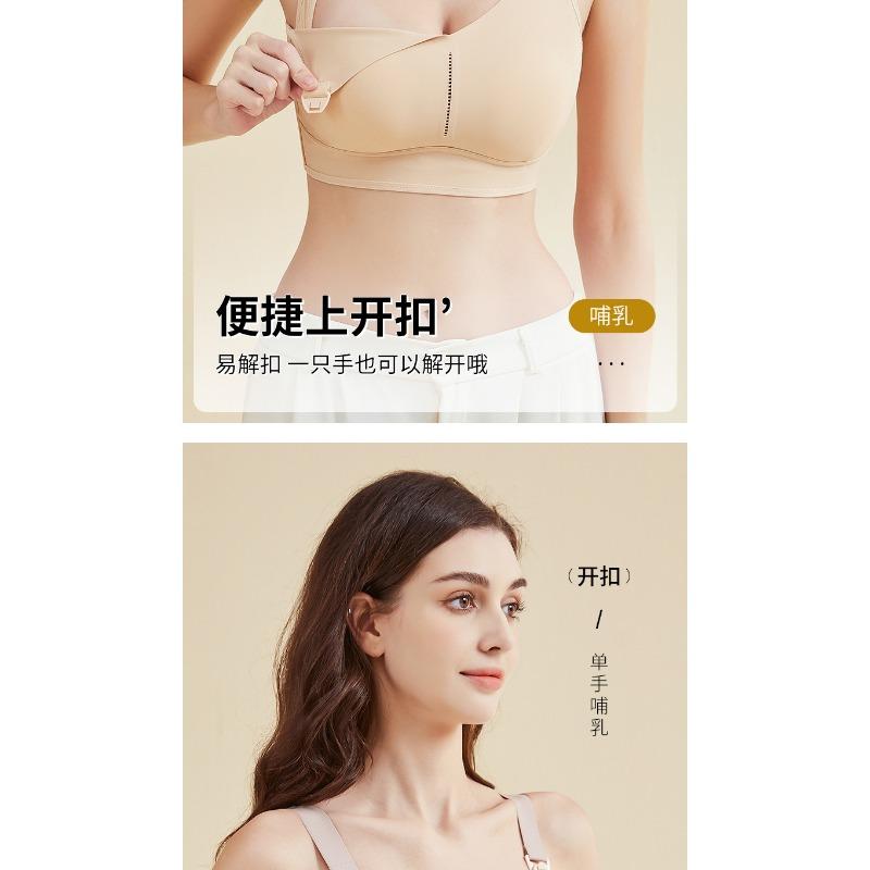 Ultra Thin Breathable Wireless Supportive Nursing Bra For Pregnant Breastfeeding Women