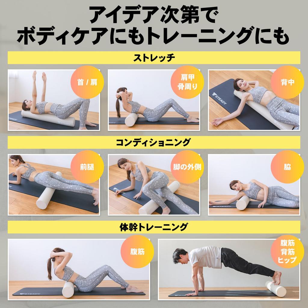 STEADY Yoga Pole, Stretching Pole, 100cm/150kg Weight Capacity, Pilates (Ivory) ST141