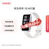 Huawei Pulseira Inteligente Band 10 NFC (Versão CN)