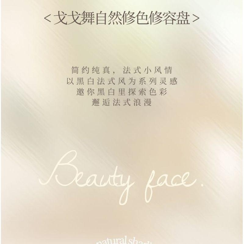 GOGO TALES - Shading Contour Palette - 3 Colors