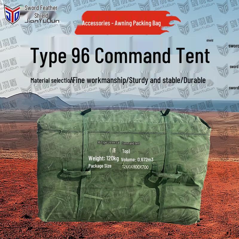 Jian Yu Dun Type 96 Command Tent & Accessories