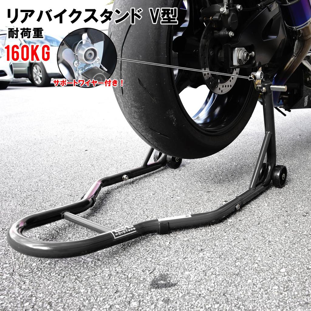 Tools Island Rear Bike Stand Rear Maintenance Stand with Support Wire (V-Type, Black) TSB024-B