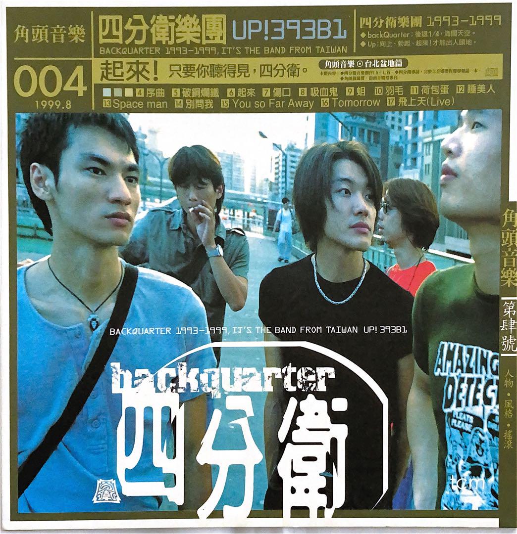 

[USED] Shibunwei backquarter “Kirai” CD Taiwanese version
