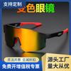 Neue farbwechselnde Sonnenbrille für Outdoor-Sport, Radbrille mit großem Rahmen für Damen und Herren, winddichte Laufbrille/9337
