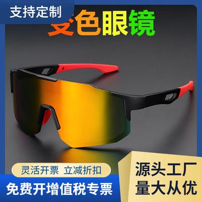 New Color-changing Sunglasses for Outdoor Sports, Large-frame Cycling Glasses for Men and Women, Windproof Running Glasses/9337