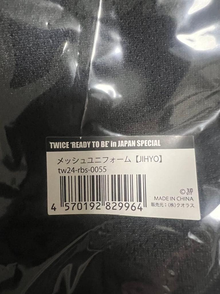 [USED] TWICE Team Jersey 21 JIHYO Uniform Jihyo