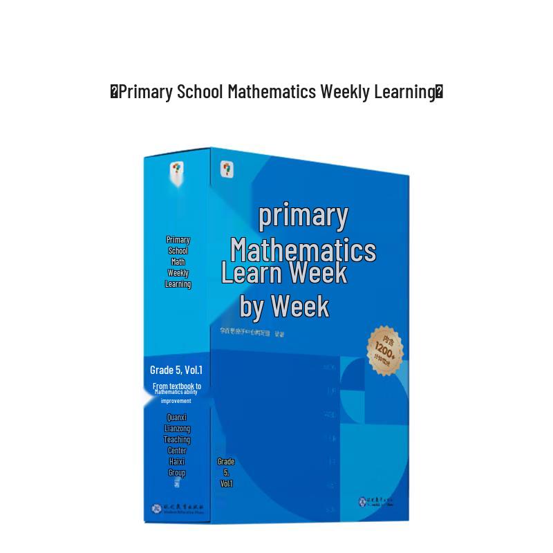 Xueersi Primary Math Weekly Study Book Fifth Grade, Semester 1, Renjiao Edition