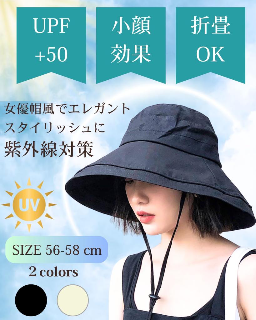 [UNIVERSTOCK] UV Hat, UV Protection, Women's Hat, Summer, Spring, Wide Brim, Foldable Chin Strap, Sun Protection (JP, Alphabet, Free Size, Black)