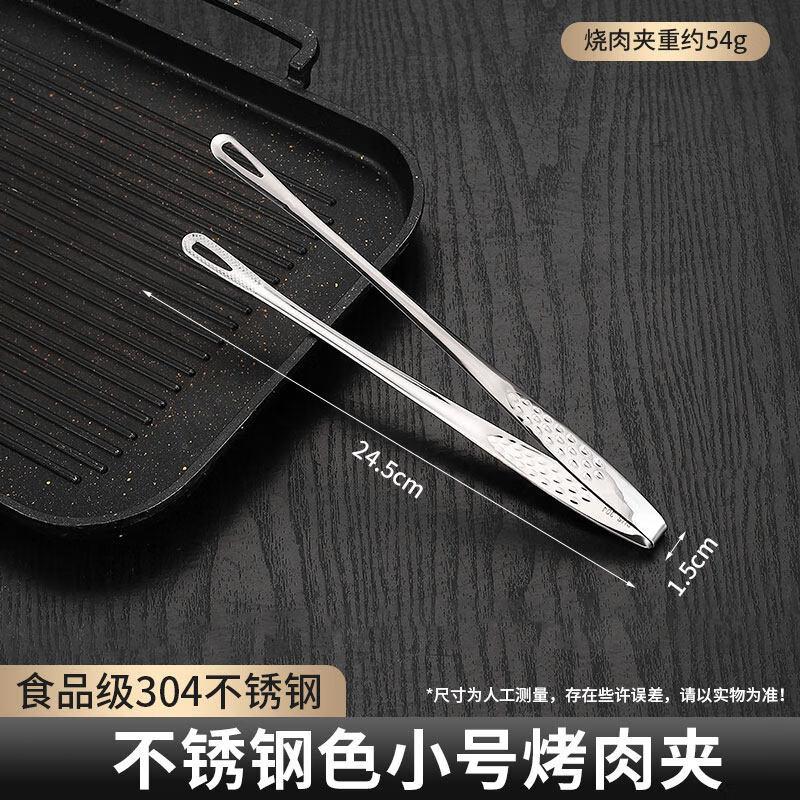 ZISIZ Gold 304 Stainless Steel Korean BBQ Tongs