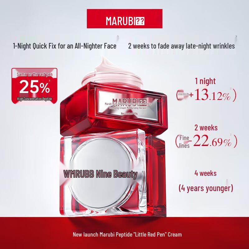 MARUBI Multi-Peptide Plumping Cream Set