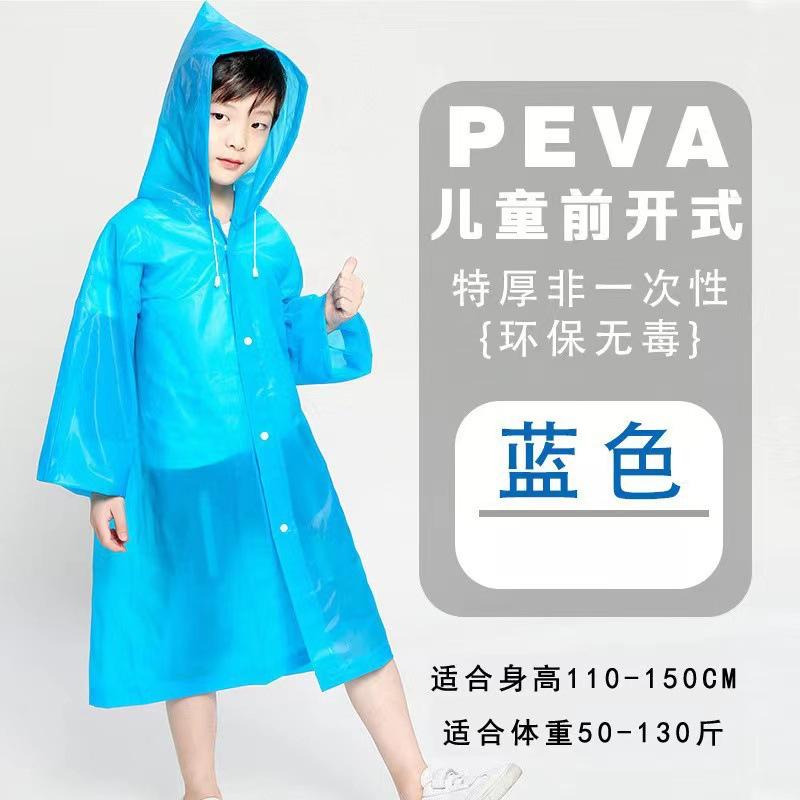 EVA children's raincoat full body explosion-proof rain thickened hiking non-disposable waterproof primary school students wear to school